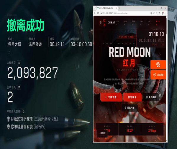 ts三角洲怎么防外挂透视自瞄效果